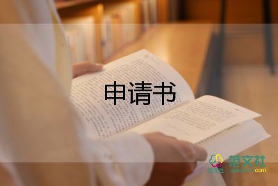 2023醫(yī)學(xué)生入黨申請書1000字模板5篇