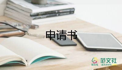 2023年職工入黨申請(qǐng)書優(yōu)質(zhì)6篇