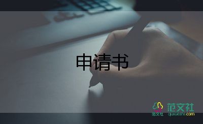 國家勵志獎學(xué)金申請書3篇