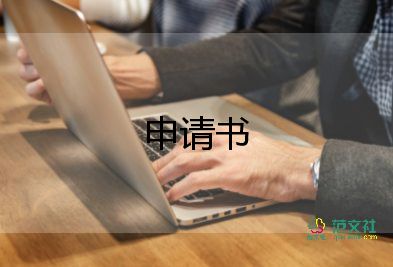 護(hù)士辭職申請(qǐng)書(shū)簡(jiǎn)短8篇