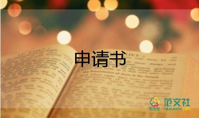 2023年大學(xué)入黨申請(qǐng)書(shū)模板優(yōu)秀5篇