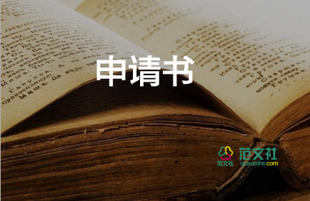 2022入黨申請書最新版醫(yī)生13篇