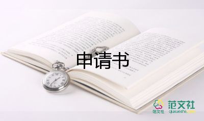 大學(xué)生寫(xiě)入黨申請(qǐng)書(shū)范文參考5篇