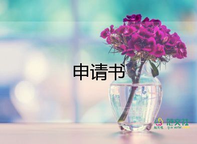 寫仲裁申請書優(yōu)質(zhì)8篇