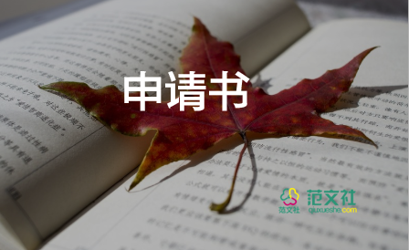 人少先隊(duì)申請(qǐng)書推薦8篇