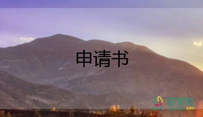 預備黨員轉(zhuǎn)正申請書2022年4篇