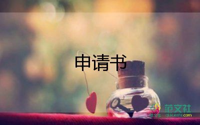 2022預(yù)備黨員轉(zhuǎn)正申請(qǐng)書(shū)范文四篇