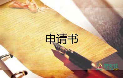 入團聲申請書精選7篇