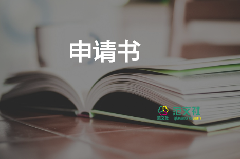 2023年入黨申請(qǐng)書范文模板6篇