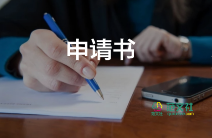 轉(zhuǎn)正申請(qǐng)書研究生黨員5篇