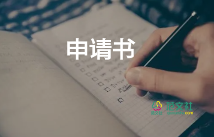 大學(xué)生預(yù)備黨員轉(zhuǎn)正申請(qǐng)書600字6篇