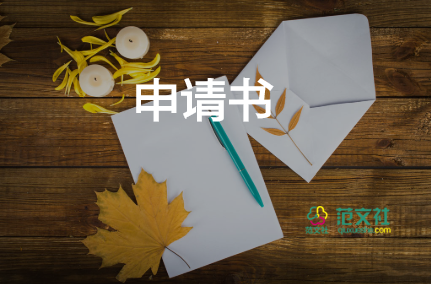 黨員.轉正申請書優(yōu)秀7篇