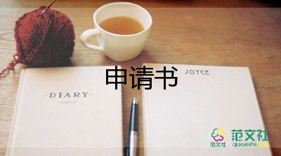 預(yù)備黨員轉(zhuǎn)正申請書2022年范文最新版7篇