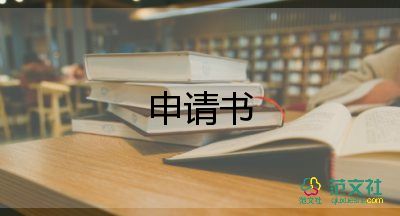 寫結(jié)婚申請書通用7篇