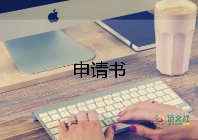 高中助學(xué)金貧困申請書7篇