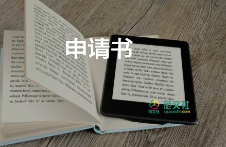 共青團入團申請書2022最新4篇