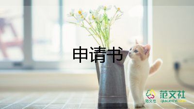 醫(yī)學(xué)生自薦信模板范文16篇