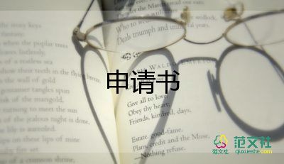 入黨申請(qǐng)書(shū)大學(xué)生3000字左右最新3篇