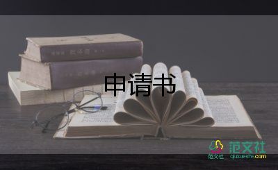 護(hù)士辭職申請(qǐng)書(shū)范文模板7篇