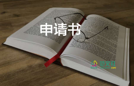 保護野保護野生動物倡議書11篇