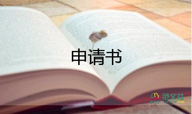 部隊預(yù)備黨員轉(zhuǎn)正申請書7篇