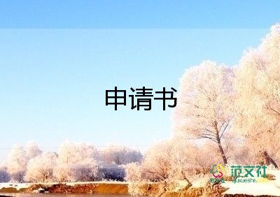 國家勵志獎學(xué)金申請書500字左右4篇