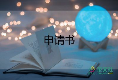 預(yù)備黨員轉(zhuǎn)正申請(qǐng)書(shū)2022年范文6篇