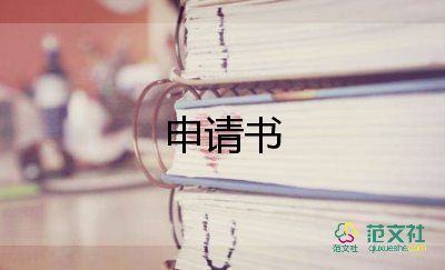 先進個人申請書優(yōu)秀范文3篇