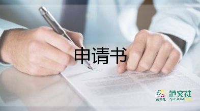 大學生國家助學金申請書怎么寫，大學生國家助學金申請書7篇