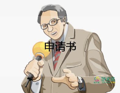 勞動(dòng)爭(zhēng)議仲裁反申請(qǐng)書7篇