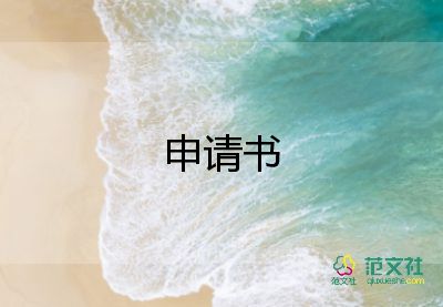 2022入黨申請(qǐng)書(shū)3000字范文最新5篇