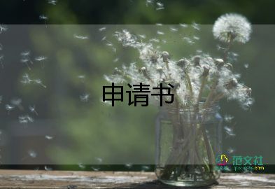 學(xué)生寫入黨申請書通用5篇