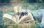 進黨員的申請書優(yōu)質(zhì)7篇