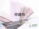 2023職工個(gè)人入黨申請(qǐng)書7篇