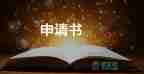  熱門關(guān)于食品安全倡議書參考范文4篇