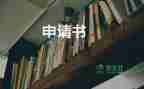 醫(yī)務入黨申請書最新8篇