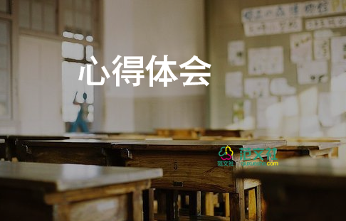 2022年小學(xué)師德師風(fēng)培訓(xùn)心得體會5篇