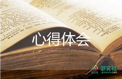 班級(jí)管理心得1000字6篇