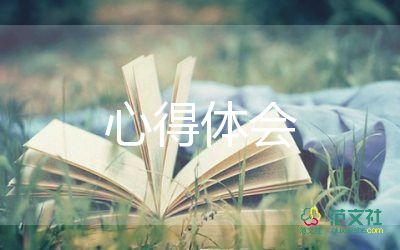 師德師風學培訓心得體會最新7篇