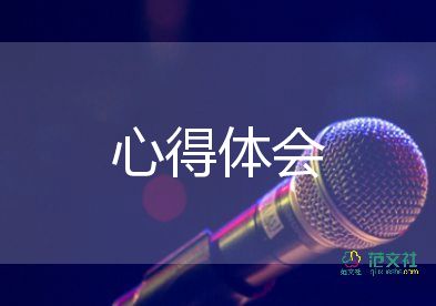 紅樓夢(mèng)心得2000字6篇