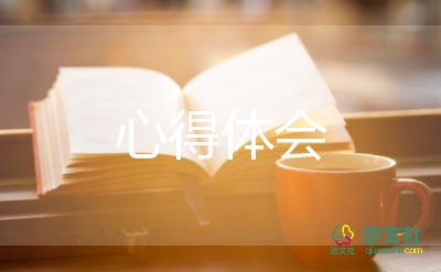 訓(xùn)練令心得體會參考7篇