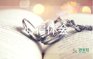 師范生聽小學(xué)課心得體會7篇