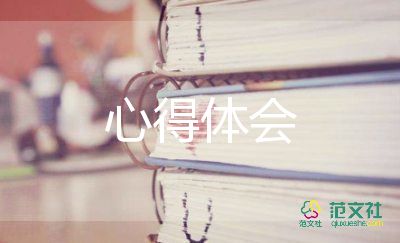 學(xué)習(xí)傳統(tǒng)文化心得體會(huì)2000字8篇