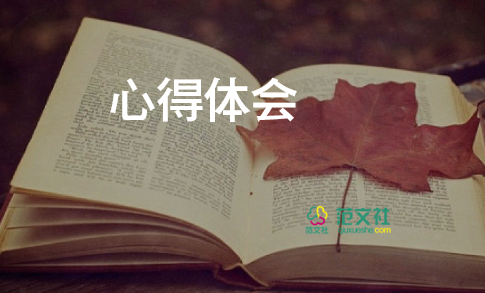 監(jiān)理安全培訓心得8篇