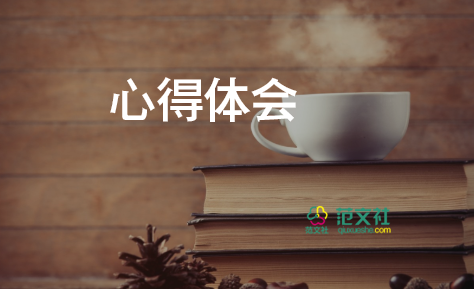 學(xué)習(xí)黨員權(quán)利保障條例心得體會7篇