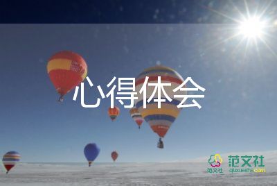 幼兒園師德師風(fēng)心得體會(huì)2022年5篇