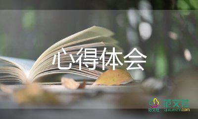 語(yǔ)文心得體會(huì)優(yōu)質(zhì)6篇