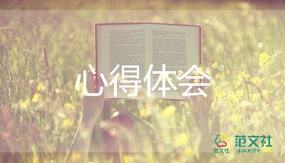 青協(xié)實(shí)踐心得體會800字6篇