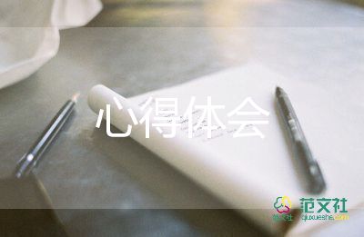 小學(xué)教師安全教育心得8篇