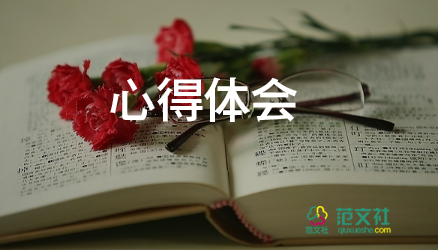 促進(jìn)師心得體會(huì)通用7篇